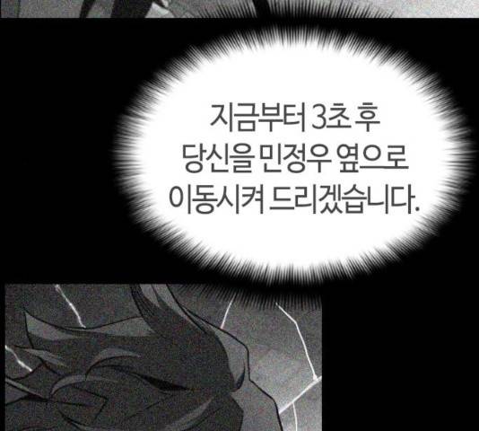 테러대부활 45화 10