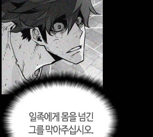 테러대부활 45화 11