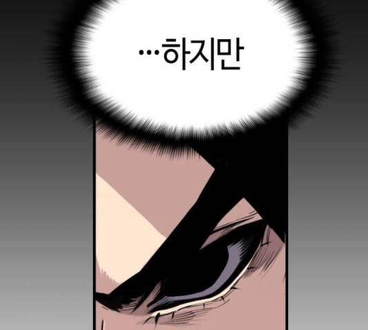 테러대부활 45화 14