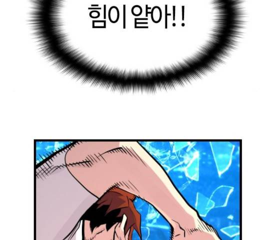 테러대부활 45화 16