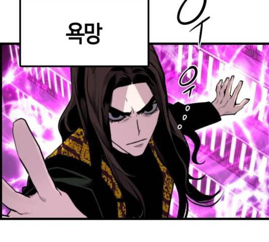 테러대부활 45화 26