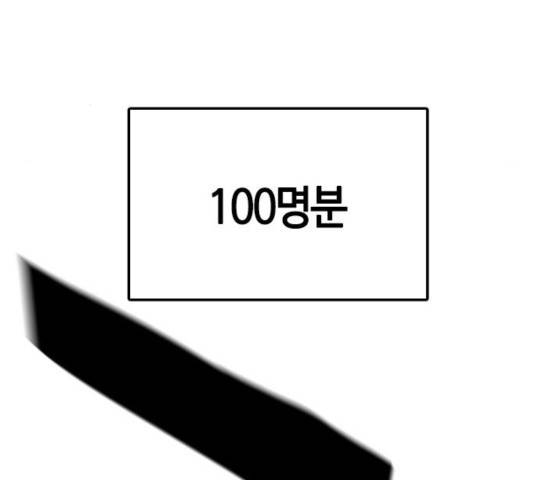 테러대부활 45화 27