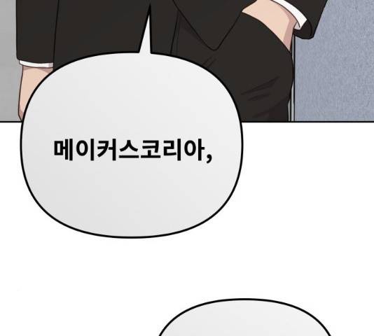 사서고생! 사서고생 7화 3