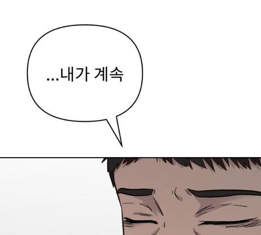 사서고생! 사서고생 7화 6