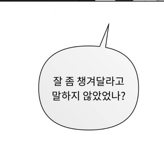 사서고생! 사서고생 7화 8