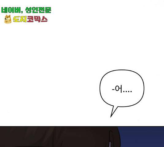 사서고생! 사서고생 7화 12