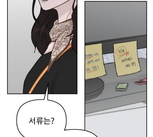 사서고생! 사서고생 7화 16