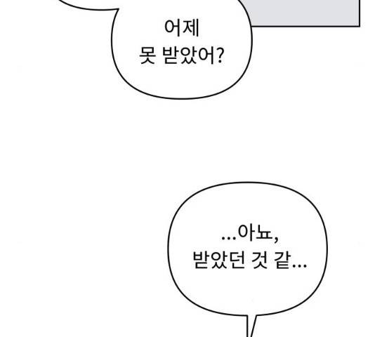 사서고생! 사서고생 7화 17