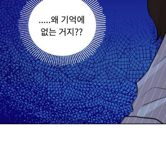 사서고생! 사서고생 7화 19