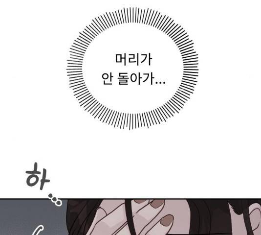 사서고생! 사서고생 7화 20