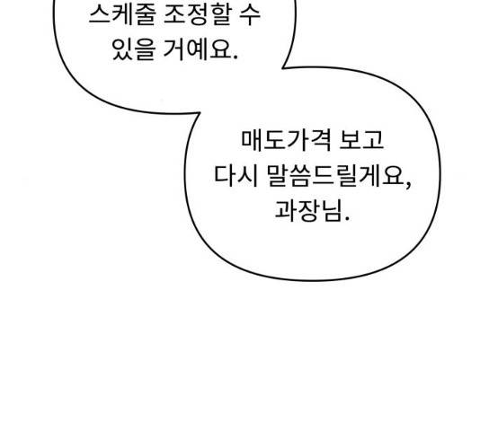 사서고생! 사서고생 7화 22