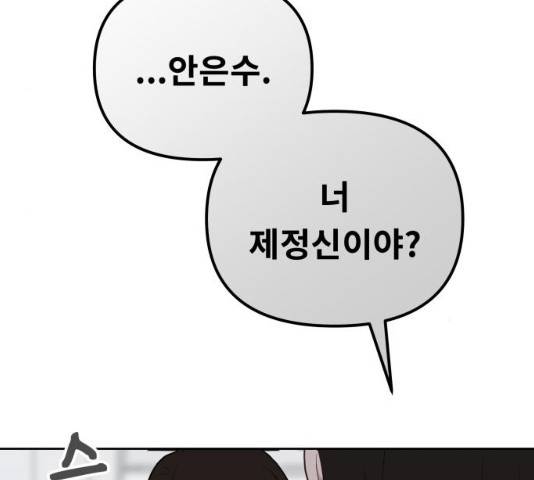 사서고생! 사서고생 7화 27