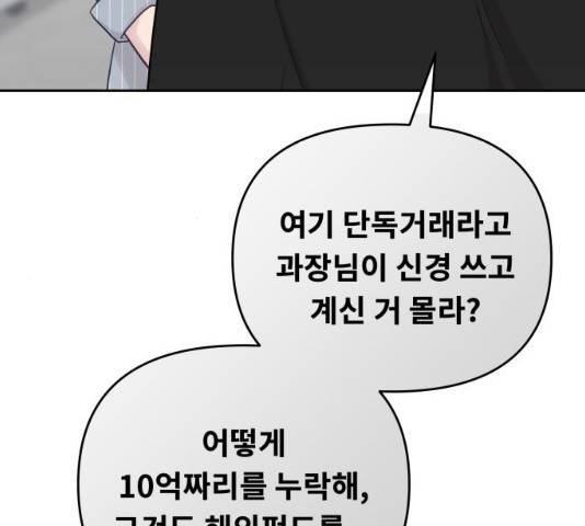 사서고생! 사서고생 7화 29