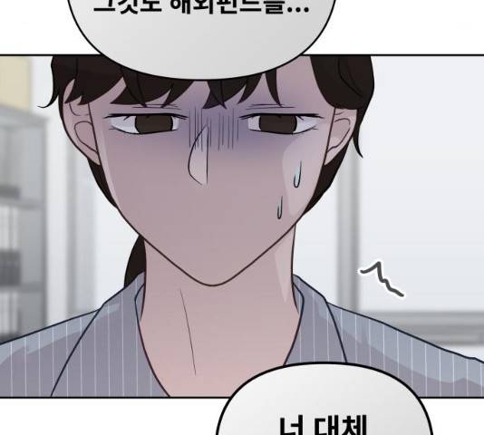 사서고생! 사서고생 7화 30