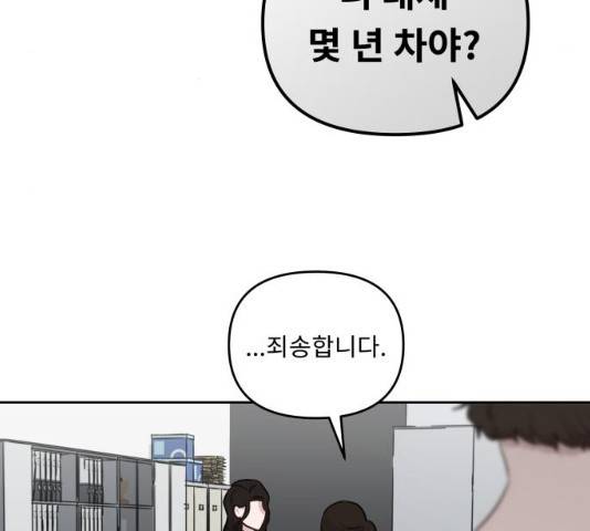 사서고생! 사서고생 7화 31