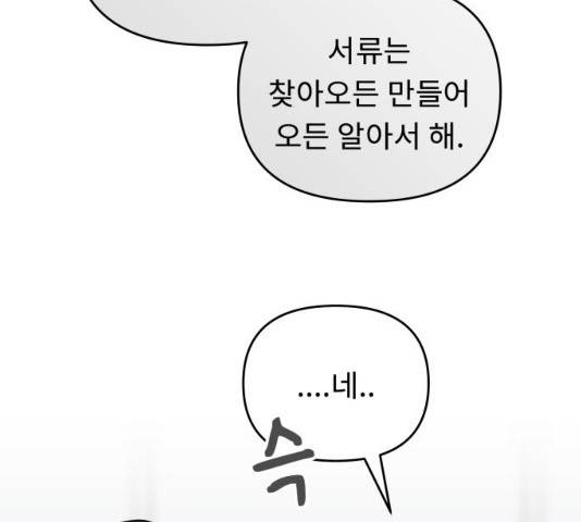 사서고생! 사서고생 7화 35