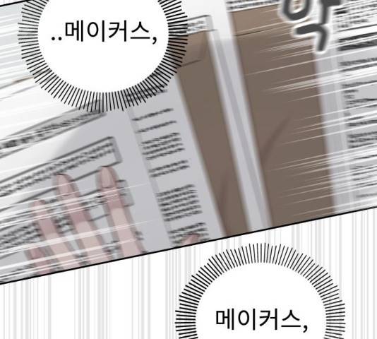 사서고생! 사서고생 7화 42