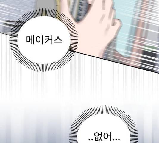 사서고생! 사서고생 7화 44