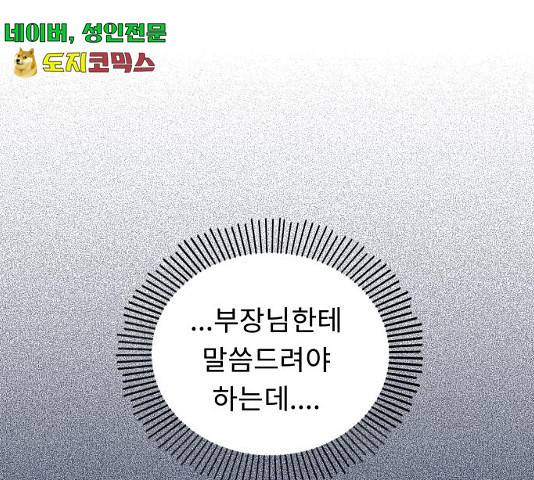 사서고생! 사서고생 7화 47