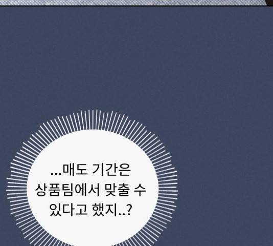 사서고생! 사서고생 7화 49