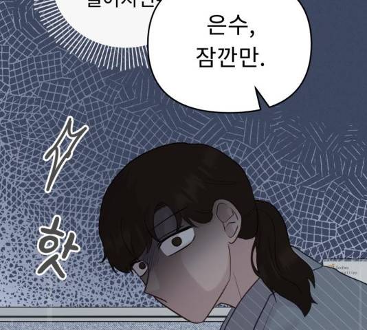 사서고생! 사서고생 7화 51