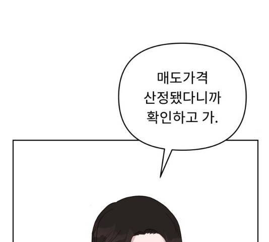 사서고생! 사서고생 7화 53