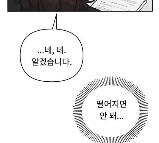 사서고생! 사서고생 7화 58
