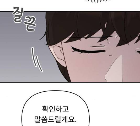 사서고생! 사서고생 7화 59
