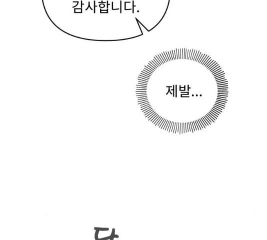 사서고생! 사서고생 7화 60