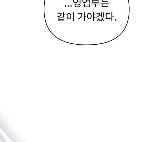사서고생! 사서고생 7화 64