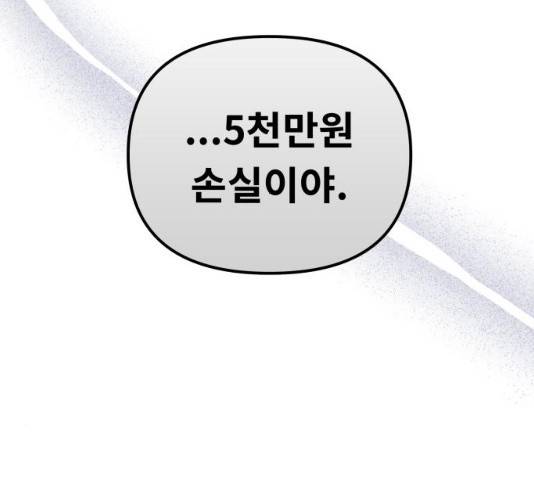 사서고생! 사서고생 7화 65