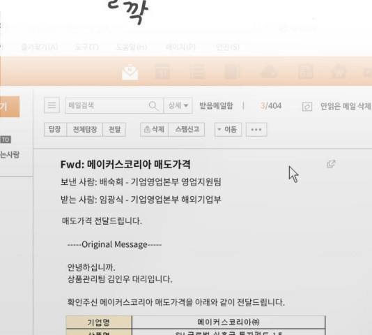 사서고생! 사서고생 7화 72