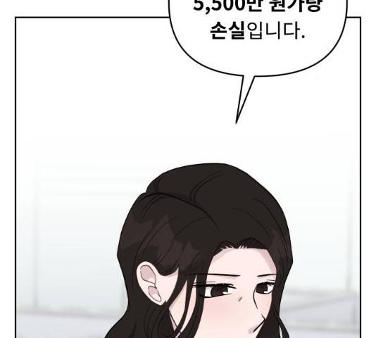 사서고생! 사서고생 7화 74