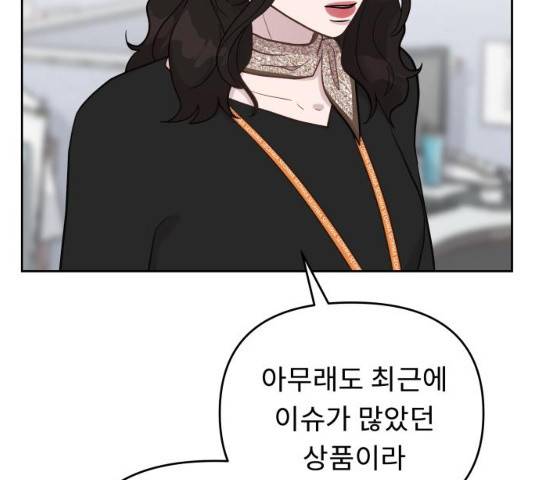 사서고생! 사서고생 7화 75