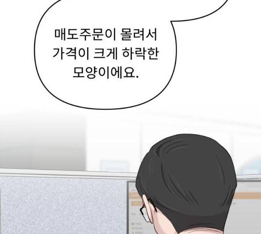사서고생! 사서고생 7화 76