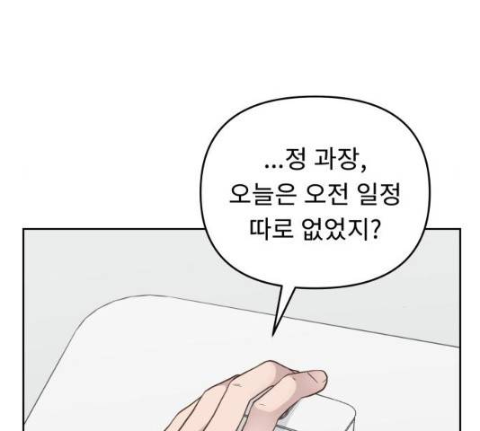 사서고생! 사서고생 7화 81