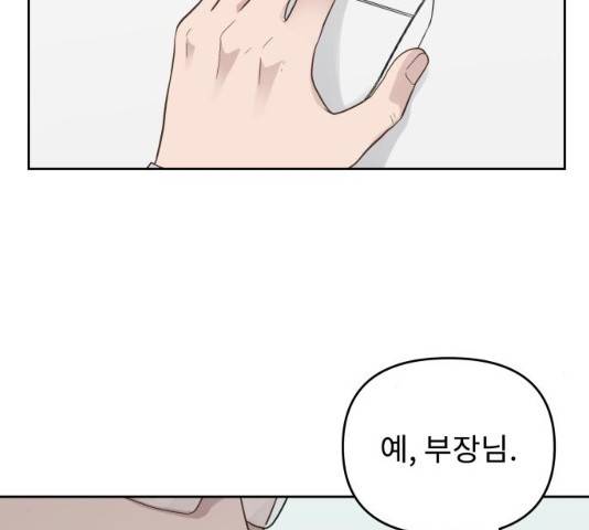 사서고생! 사서고생 7화 82