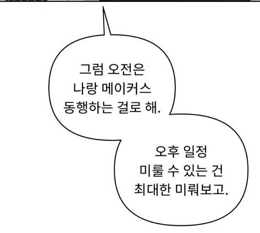사서고생! 사서고생 7화 84