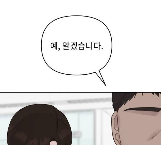 사서고생! 사서고생 7화 85