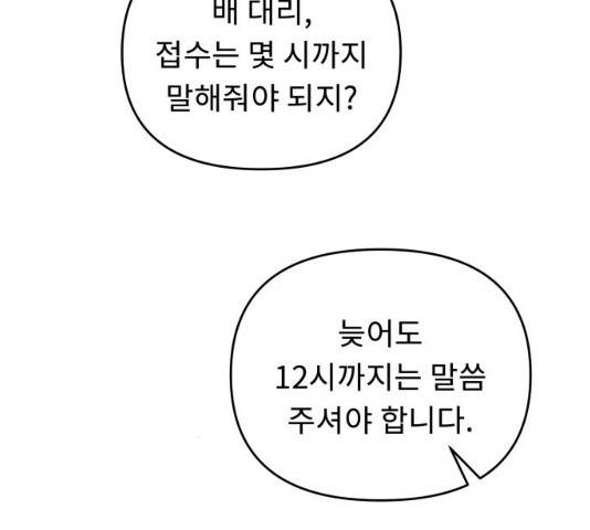 사서고생! 사서고생 7화 89