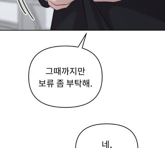 사서고생! 사서고생 7화 91
