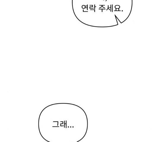 사서고생! 사서고생 7화 92