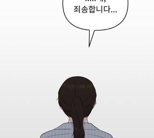 사서고생! 사서고생 7화 96