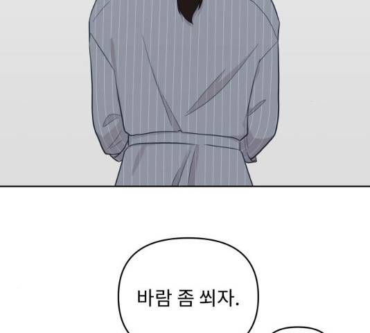 사서고생! 사서고생 7화 97
