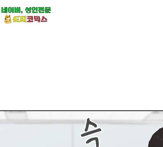사서고생! 사서고생 7화 99
