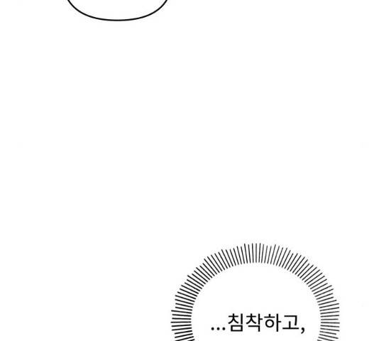 사서고생! 사서고생 7화 103