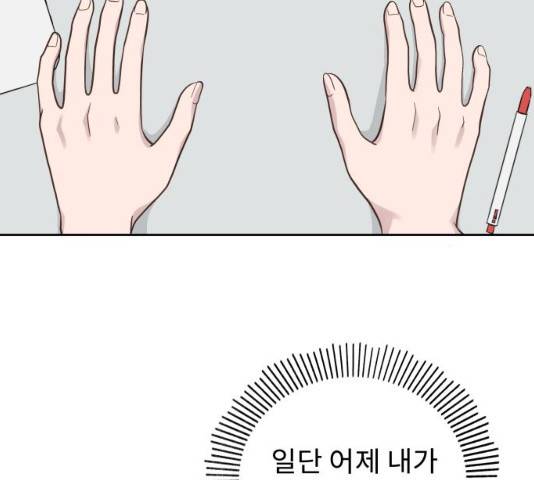 사서고생! 사서고생 7화 105