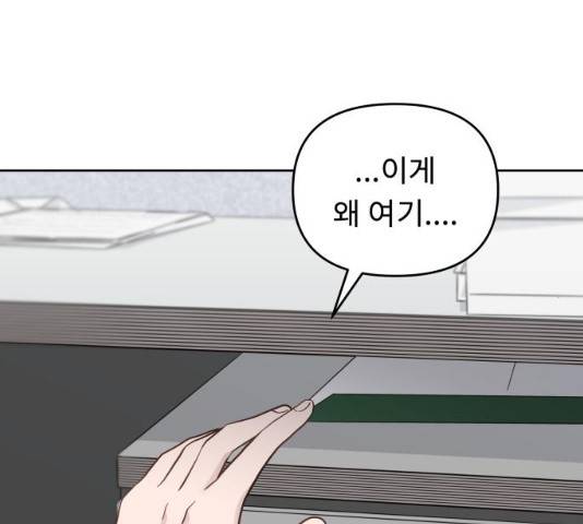 사서고생! 사서고생 7화 114