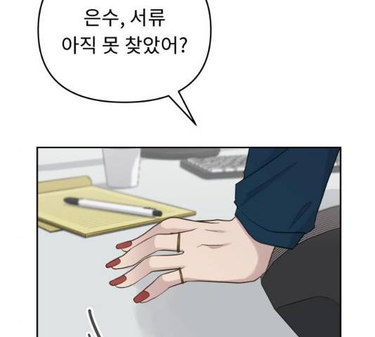 사서고생! 사서고생 7화 119