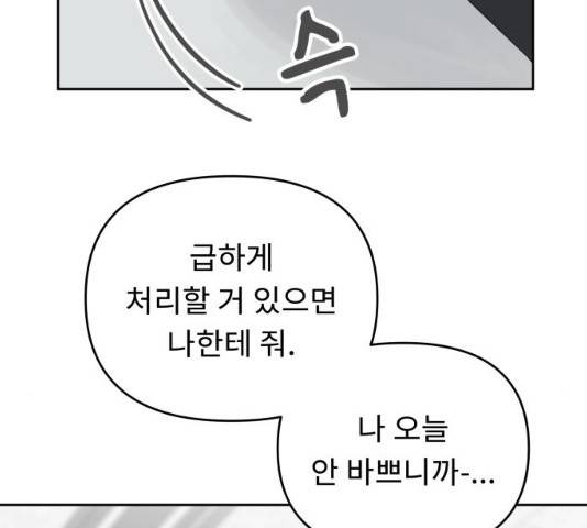 사서고생! 사서고생 7화 120